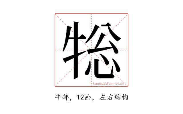 𭷨
