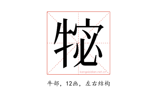 𭷩