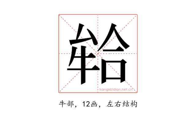 𭷪