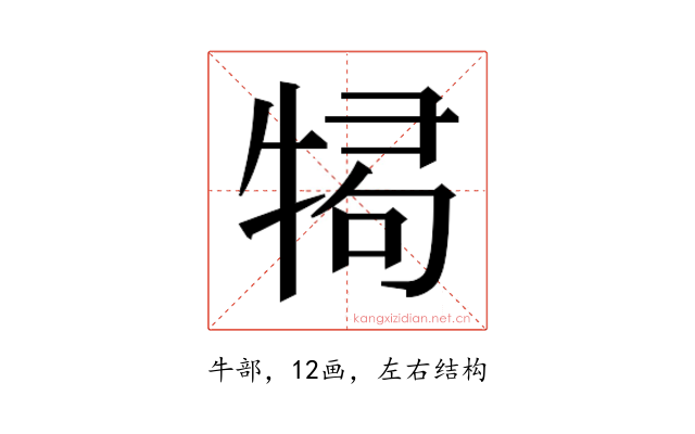 𭷫