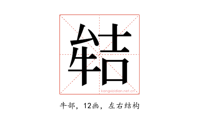 𭷬