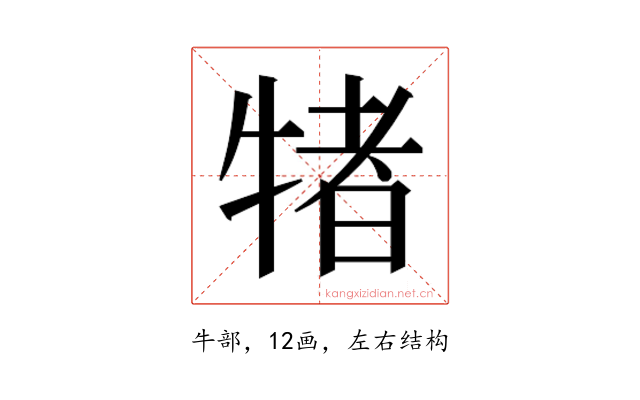 𭷭