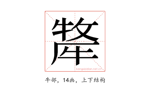 𭷯