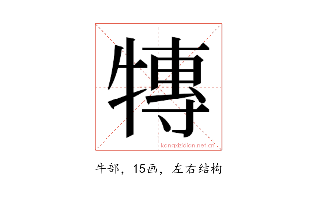 𭷰