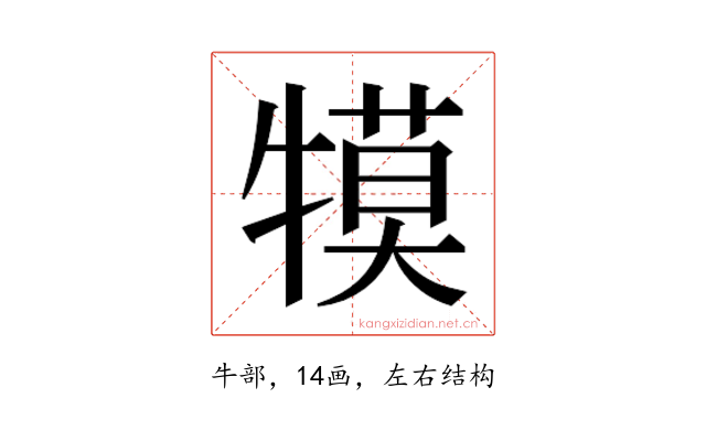 𭷱