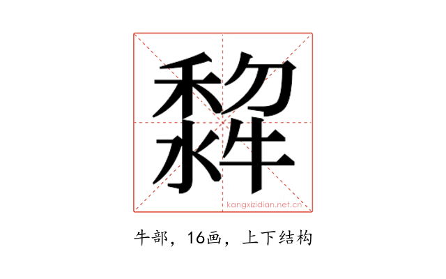 𭷵