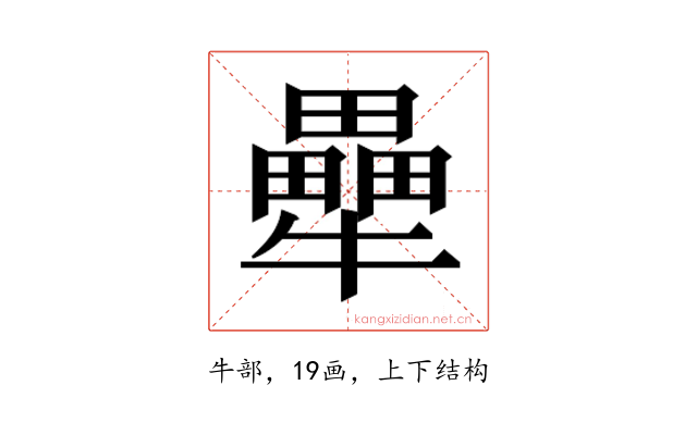 𭷶