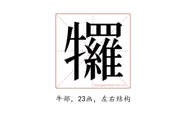 𭷷