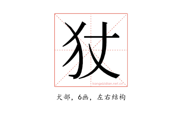 𭷹