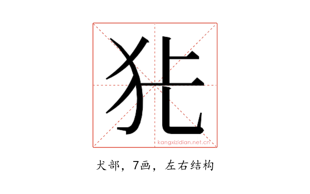 𭷺