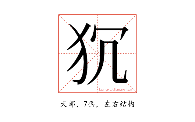 𭷻