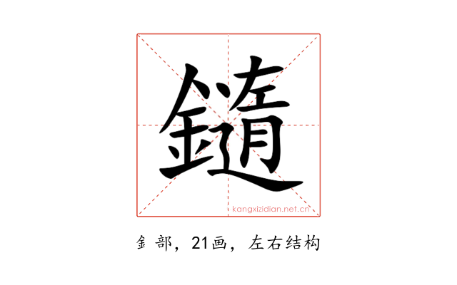 䥦