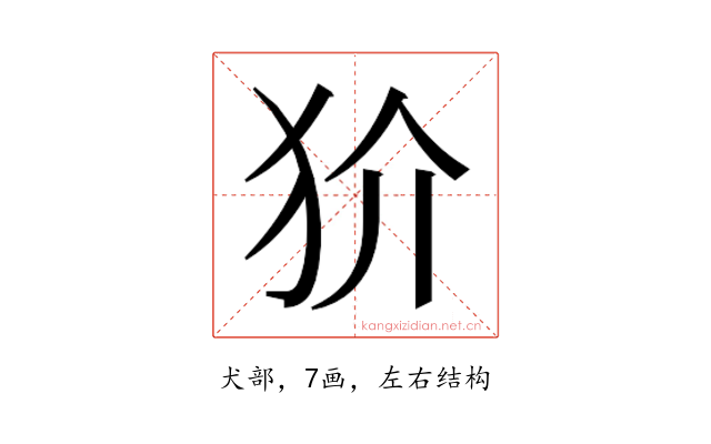 𭷼