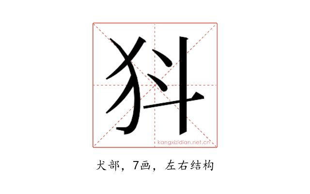 𭷾