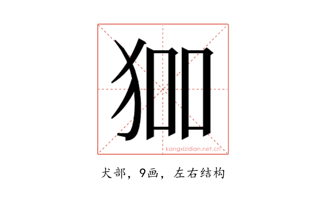 𭸅