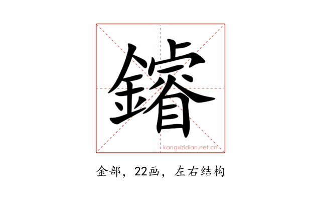 䥧