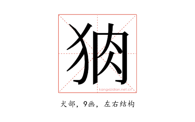 𭸆