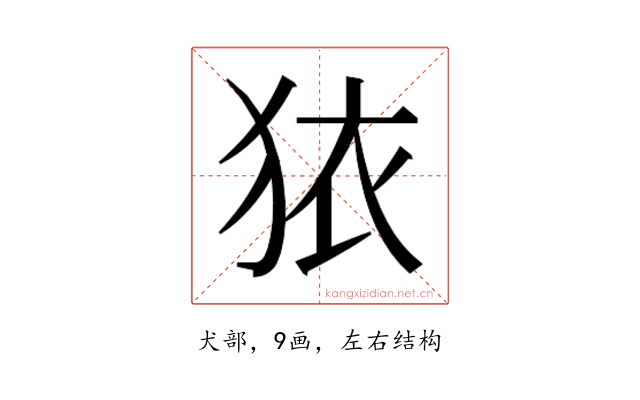 𭸈