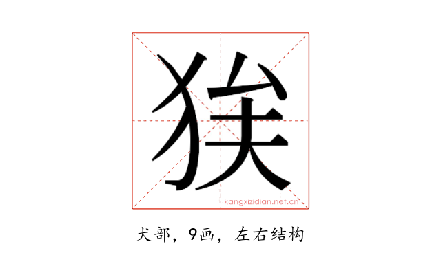 𭸉
