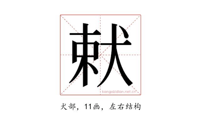 𭸋