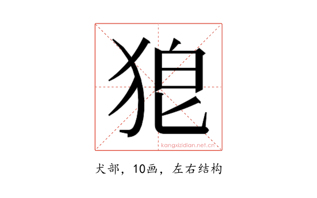 𭸎