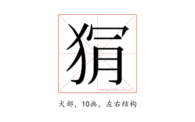 𭸏