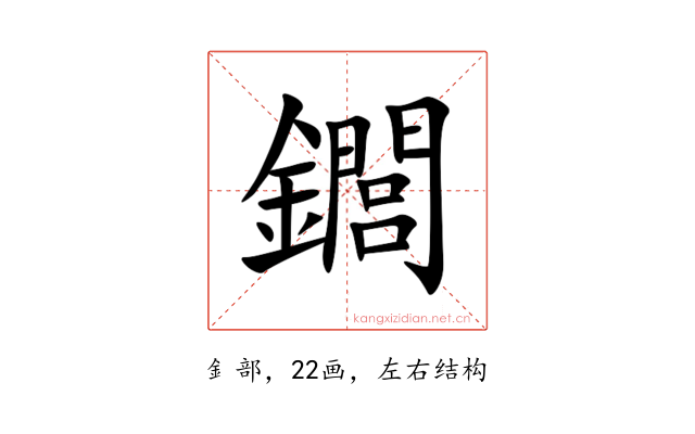 䥨
