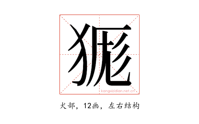 𭸔