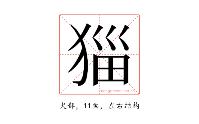 𭸖