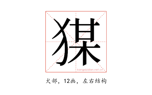 𭸘