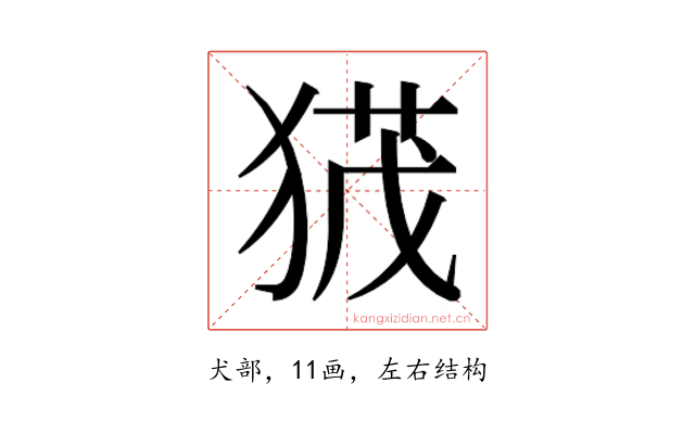 𭸙