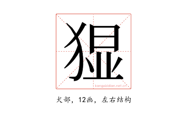 𭸚