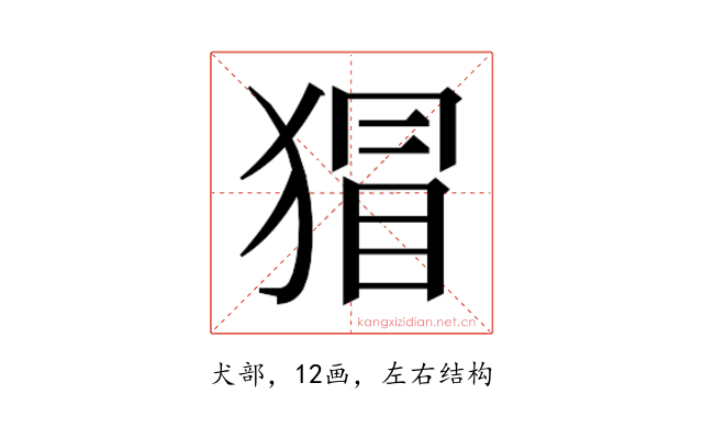 𭸛