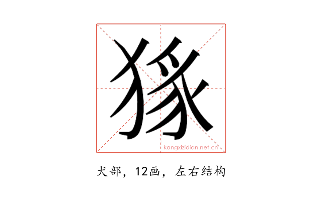 𭸜
