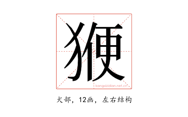 𭸝