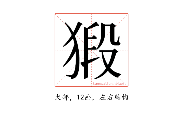 𭸞