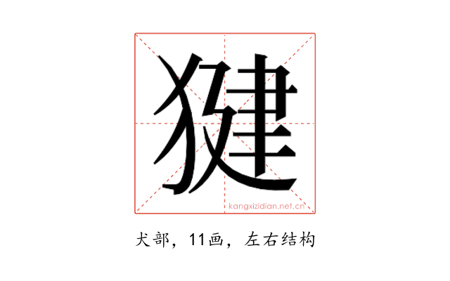 𭸠
