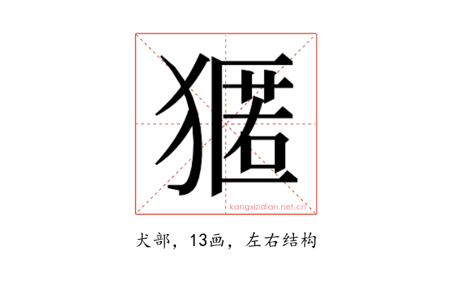 𭸢
