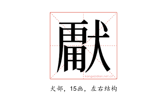 𭸣