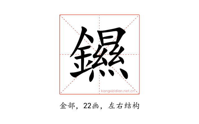 䥪