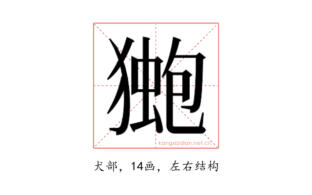 𭸤