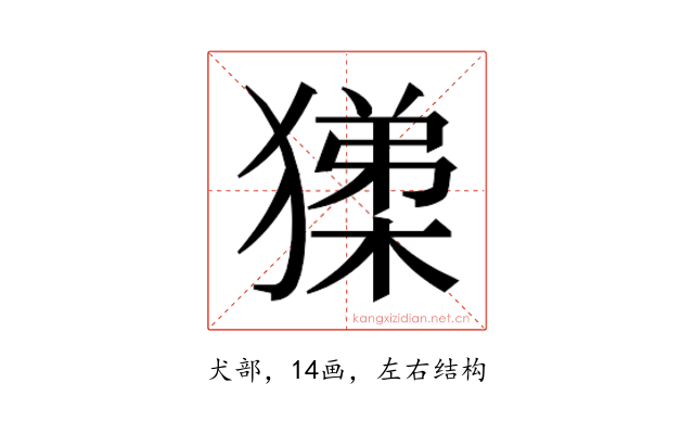 𭸧