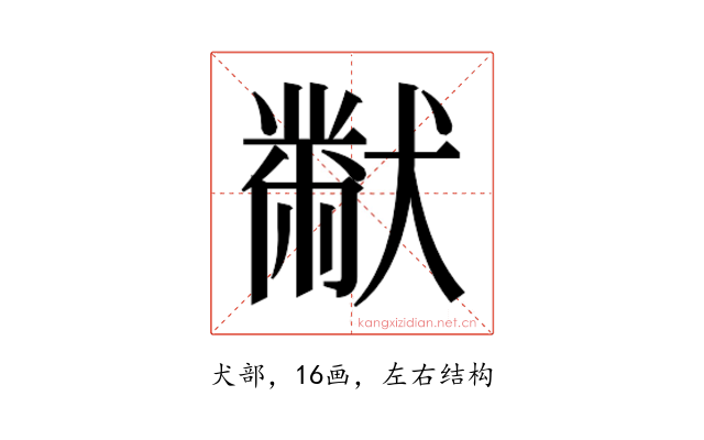 𭸪