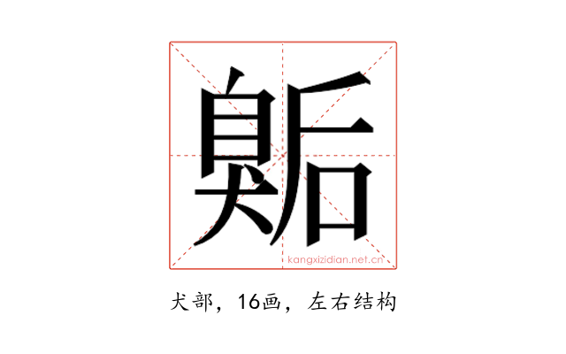 𭸫