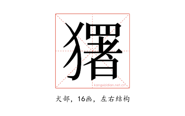 𭸭