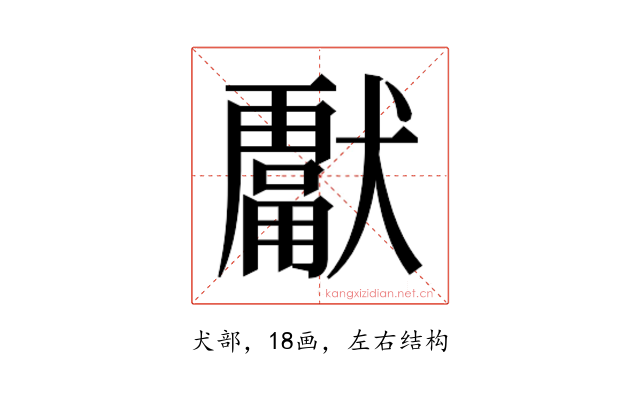 𭸮