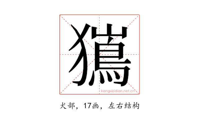 𭸯