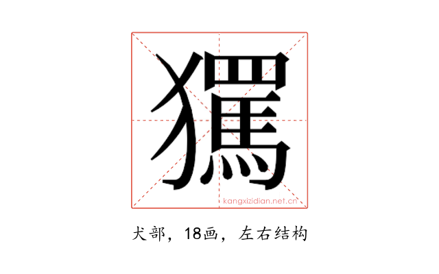 𭸱
