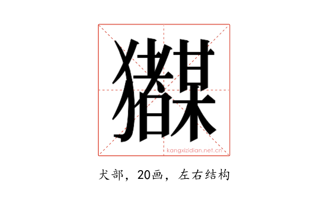 𭸲