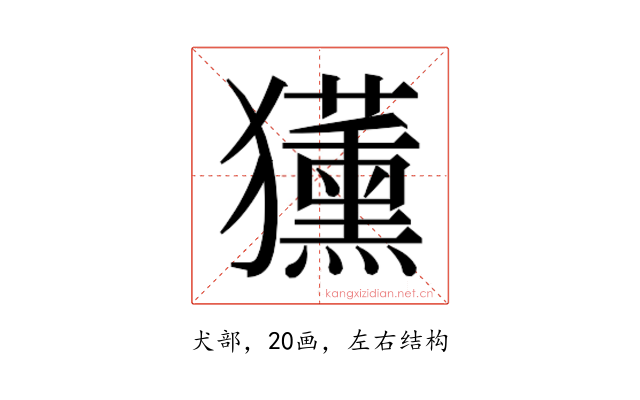 𭸳